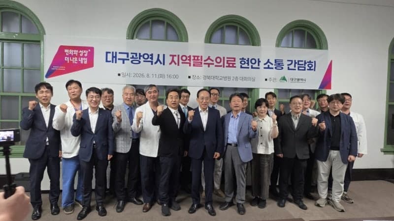 대구시, AI 기반 응급의료 안전망 구축…응급실 뺑뺑이 잡는다