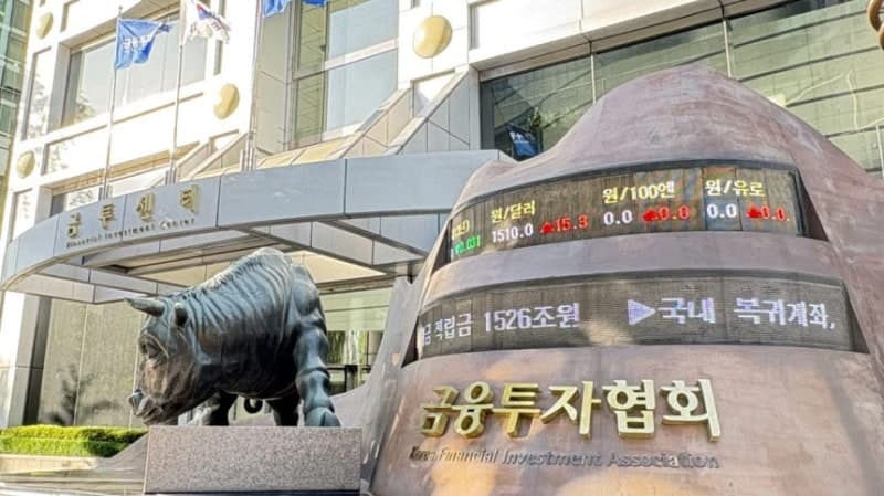 금융투자협회, 외환파생상품 실무 교육생 내달 1일까지 모집