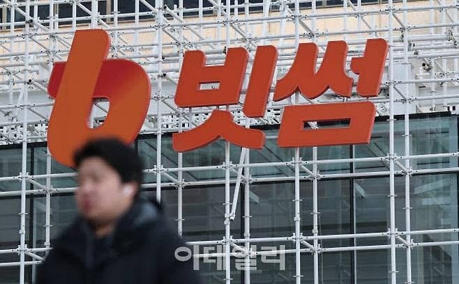 빗썸 알트코인 출금 13시간 지연…금감원 경위 파악 나선다