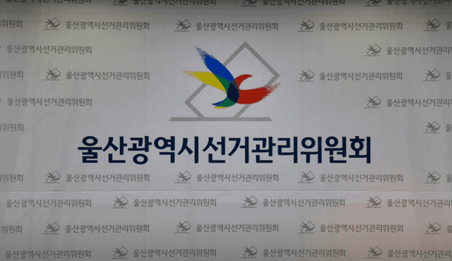 울산시선관위, 6·3 지방선거 관련 선거 소청 9건 모두 기각