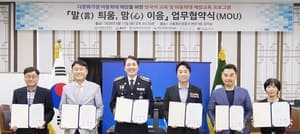 용산구, 다문화가정 아동학대 예방 위해 6개 기관과 협력망 구축