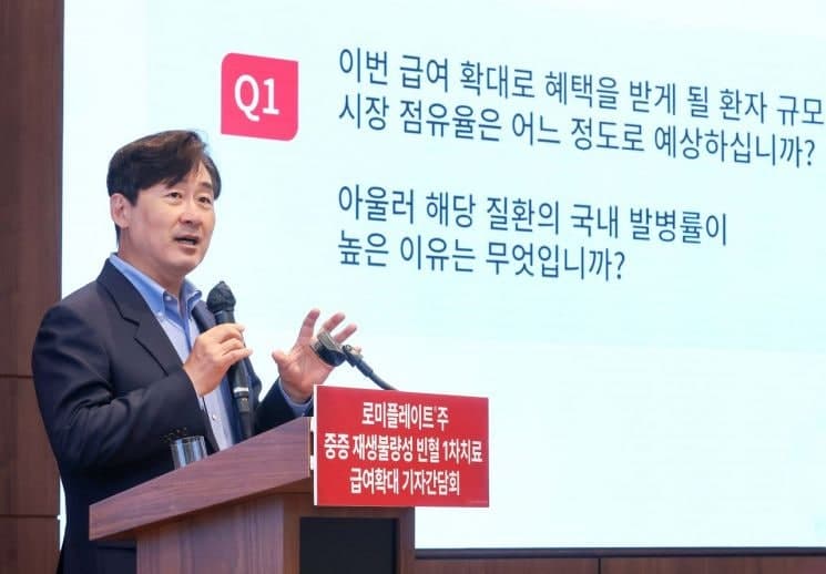 중증 재생불량성 빈혈 치료제 '로미플레이트주' 1차 치료 급여 확대