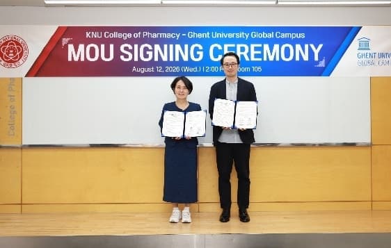 겐트대 글로벌캠퍼스-경북대 약대, AI 기반 신약·바이오 공동연구 협력