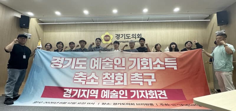 "예술인 기회소득 반토막"에 반발…경기민예총 "추미애 지사 직접 대화하라"