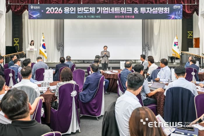 용인시, 반도체 소부장 기업과 협력 강화…메가클러스터 조성 속도 낸다