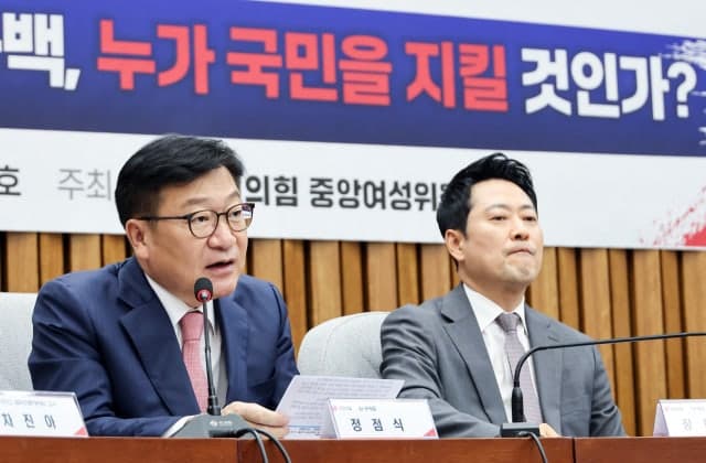 국민의힘, '보완수사권 폐지' 헌법소원 청구 및 안규백 국방장관 탄핵 추진