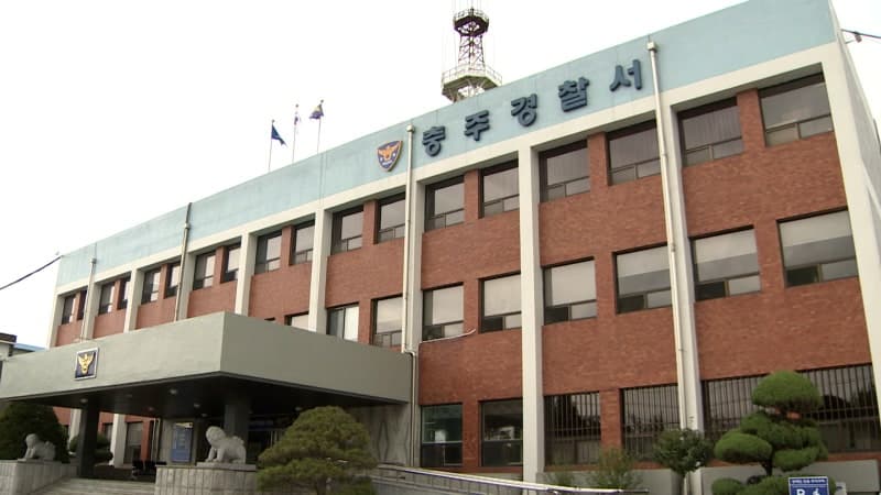 밥 안 차려줘서…충주서 자택에 불 지른 지적장애 10대 입건