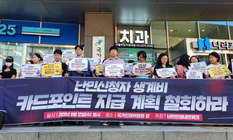 난민 생계비 카드 포인트 지급 논란…법무부, 현금 50% 지급 검토