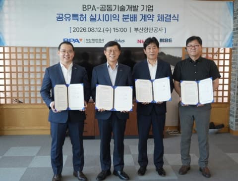 부산항만공사, 중소기업 3곳과 스마트 항만기술 공유특허 이익 분배 계약 체결