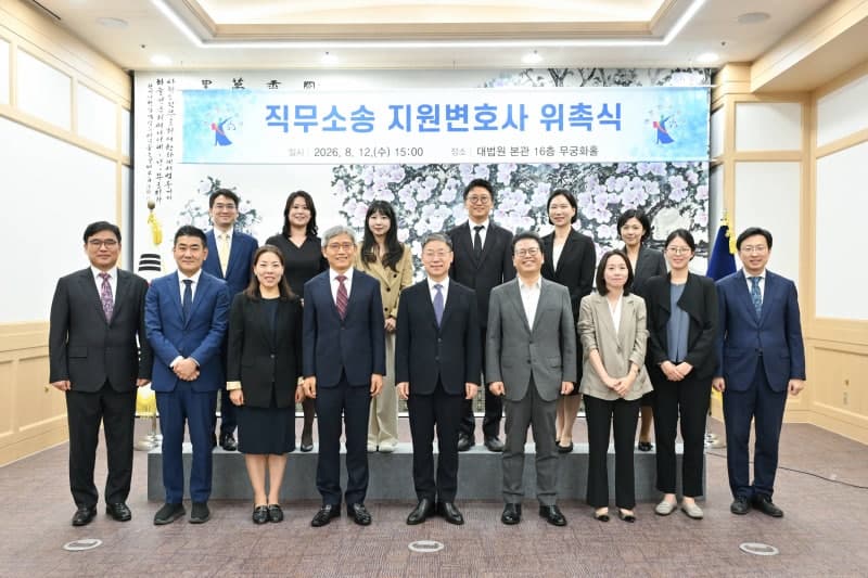 법왜곡죄 고발 판사 529명…대법원, 지원 변호사단 위촉