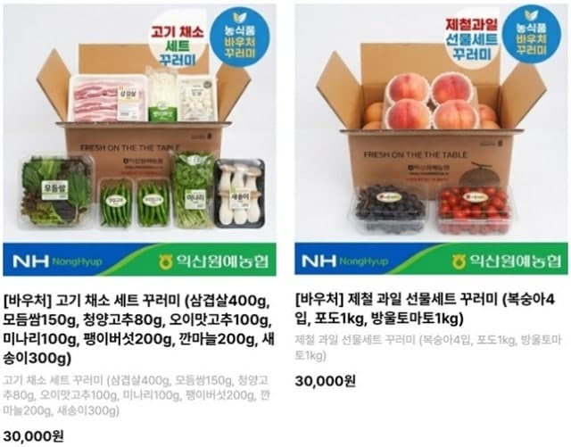 농식품 바우처 '꾸러미' 배송 전국 확대…취약계층 접근성 높인다