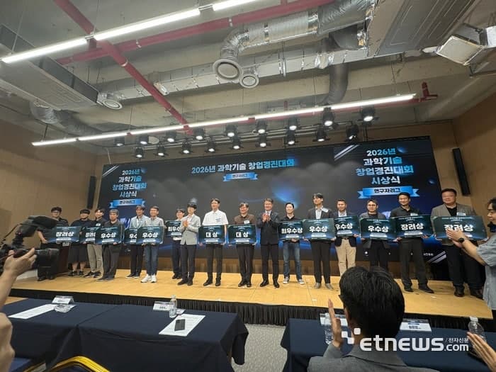2026 과학기술 창업경진대회 대상에 나노아쿠아쉴드·플로트바이오 선정
