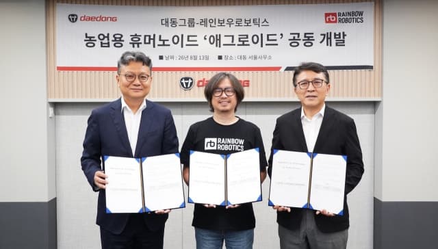 대동·레인보우로보틱스, 농업용 휴머노이드 '애그로이드' 공동 개발