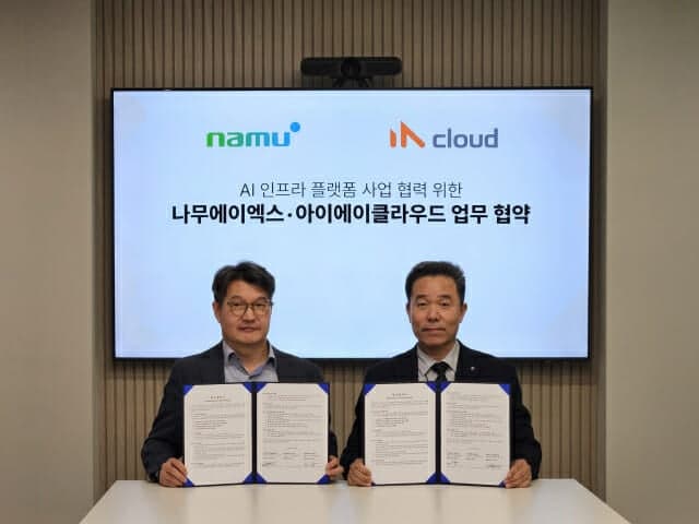 나무에이엑스·아이에이클라우드, 소형 AI 데이터센터 '네오큐브' 기반 인프라 협력