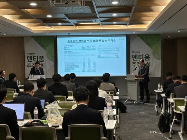 덴티움, 얼라인파트너스 제기 사외이사 직무정지 가처분 기각