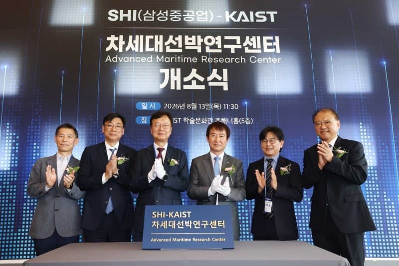 삼성중공업-KAIST, '차세대 선박연구센터' 출범…미래 조선해양 기술 초격차 나선다