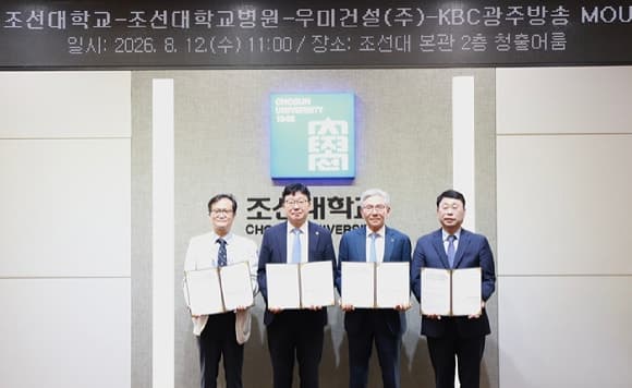 우미건설, 조선대 유휴부지에 '대학 연계형 은퇴 주거단지' 조성