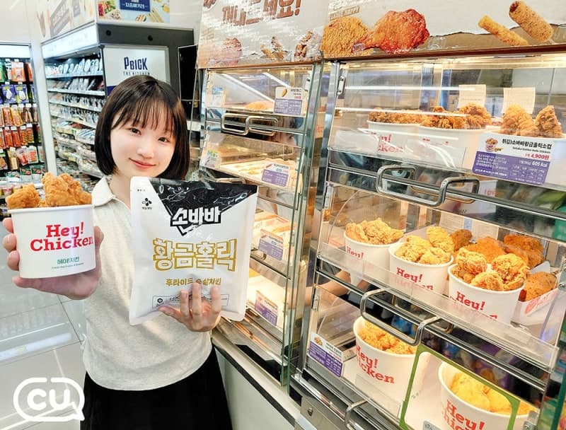 CU, CJ제일제당과 손잡고 4900원 '소바바 황금홀릭' 조각치킨 단독 출시