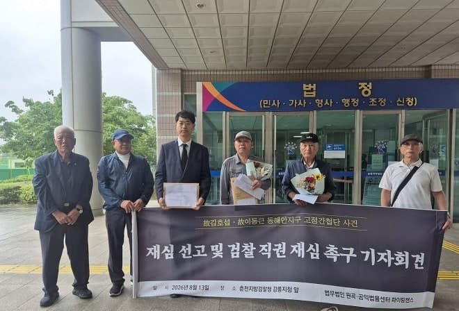 ‘동해안 고정간첩단 사건’ 58년 만에 무죄…납북귀환 어부 누명 벗어