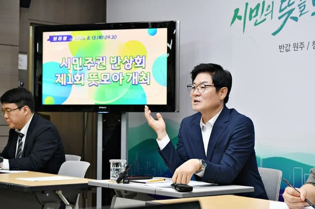 구자열 원주시장, 시민이 직접 정책 설계하는 '제1회 뜻모아' 개최