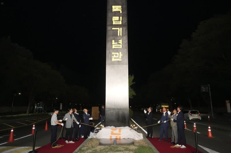 천안시, 독립기념관 진입로 새단장…안내간판 '근원' 제막