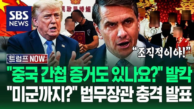 원정출산 이어 위장결혼도 철퇴…10년간 1,000건 알선한 조직 기소