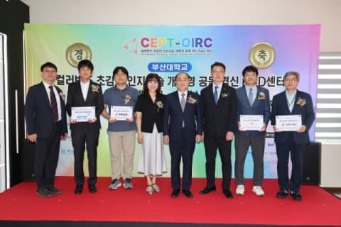 부산대, 개방형 공동 혁신 R&D 센터 출범…4개 스타트업 입주