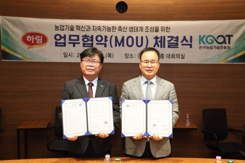 농진원·하림, 축산 유망 스타트업 기술 실증부터 사업화까지 지원
