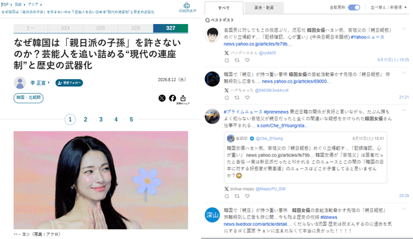 하영 증조부 친일 논란에 日 언론도 주목…'현대판 연좌제' 논쟁 확산