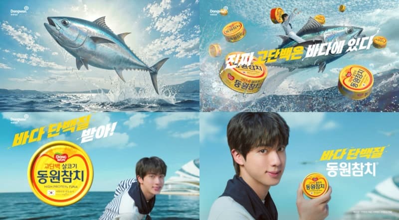 "진짜 고단백은 바다에"…BTS 진과 함께하는 동원참치 신규 캠페인