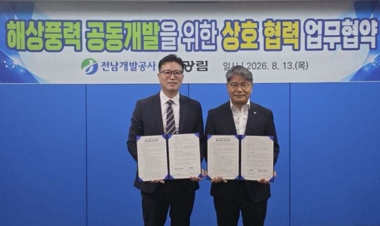 광림, 전남개발공사와 손잡고 160MW 영광 해상풍력 공동개발 본격화