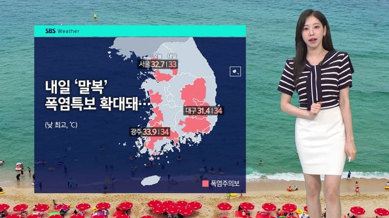 말복인 내일 전국 폭염주의보 확대…광복절 연휴 전국 비