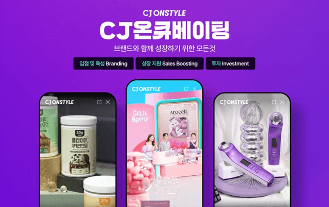 CJ온스타일 'CJ온큐베이팅', 3년 만에 거래액 16배 성장하며 '커머스 액셀러레이터' 도약
