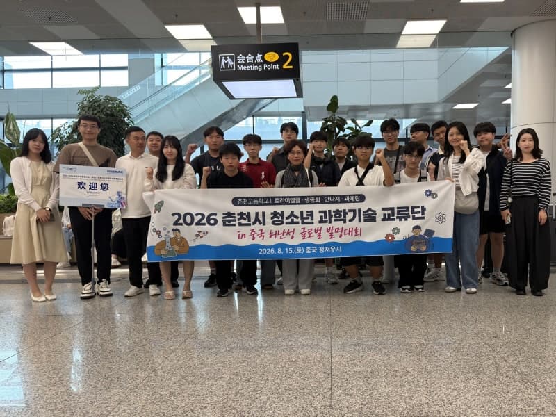 춘천고 과학동아리 4개 팀, 중국 국제 발명대회 무대 오른다