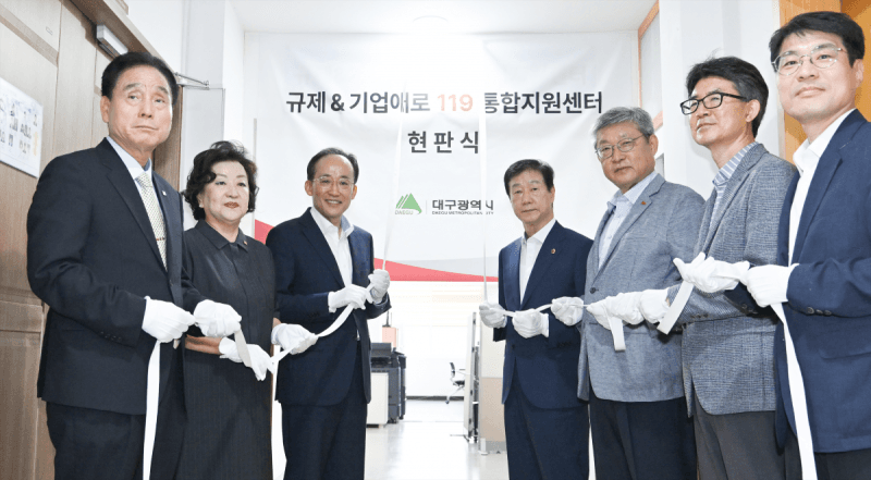 대구 '규제·기업애로 119' 출범 한 달 만에 상담 3.5배 급증