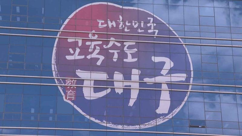대구시교육청, 고교학점제 과목 선택권 확대…공동교육과정 329개 개설