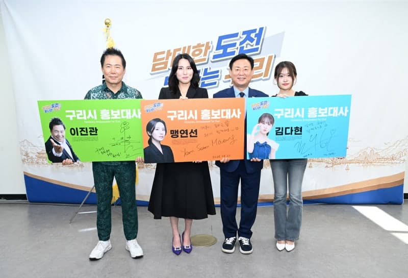 구리시, 가수 김다현·이진관 및 소프라노 맹연선 홍보대사 위촉