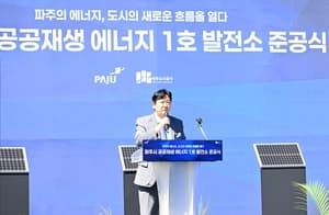 파주시, 전국 최초 공공 재생에너지 직접 공급 시대 연다