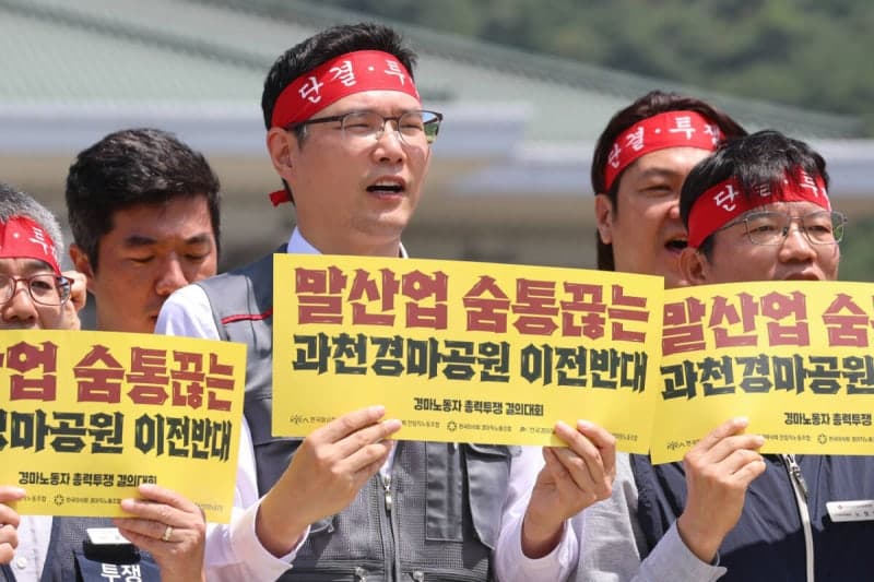 마사회 노조, 정부 과천 9800가구 주택공급 계획에 "졸속 행정 중단하라"
