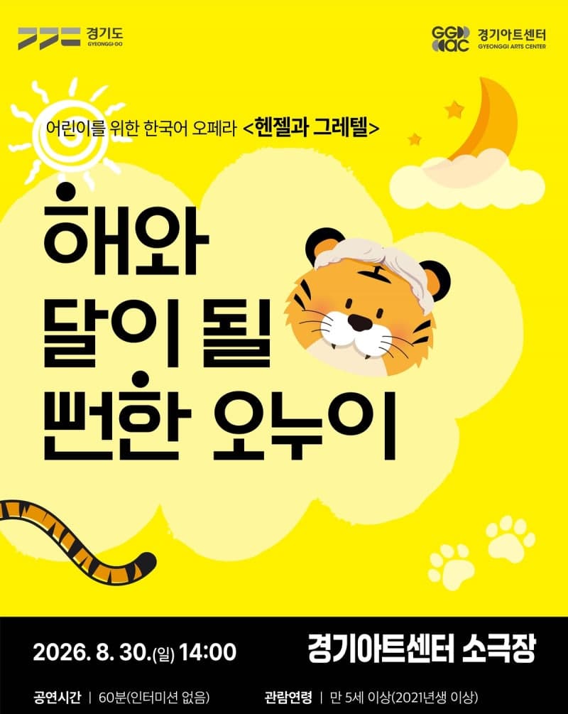 롯데월드타워에서 즐기는 한여름 밤의 클래식, '2026 롯데 서머 클래식 콘서트' 개최