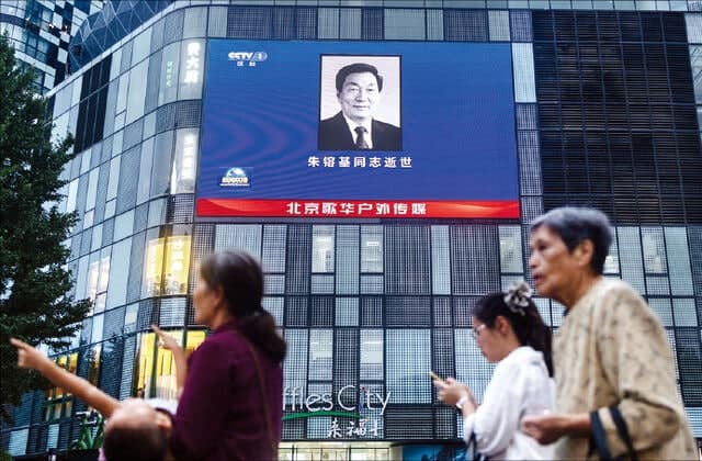 ‘中 경제 개혁 설계자’ 주룽지 전 총리 별세… “관 100개 준비하라”던 강골의 퇴장