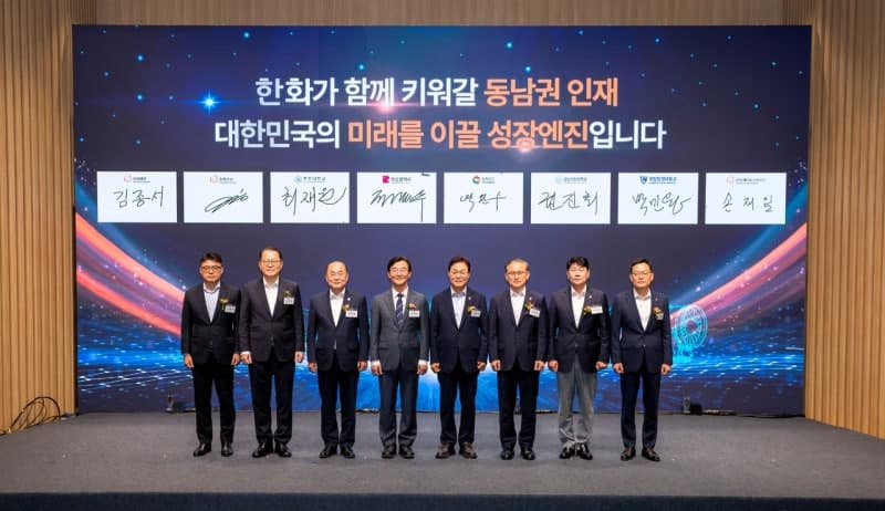 한화, 동남권 거점 국립대와 손잡고 AI·우주항공 인재 키운다