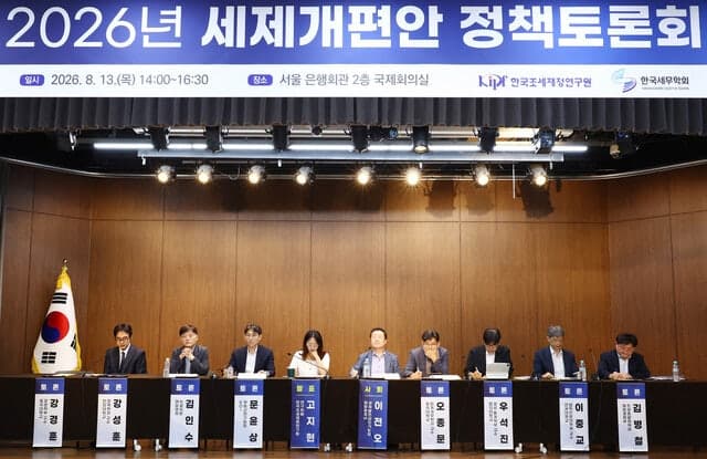 전문가들 "비거주 요건 완화하고 고가 주택 기준 상향해야"…세제개편안 보완 주문
