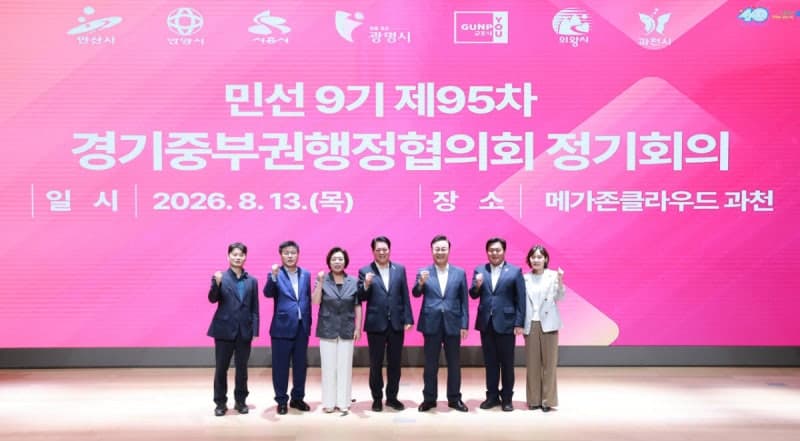 경기 중부권 지자체들, 냉방요금·주택 우선공급 제도 개선 공동 대응 나선다