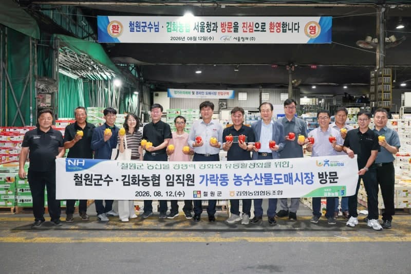 김동일 철원군수, 가락시장 찾아 농산물 판로 확대 및 유통 점검