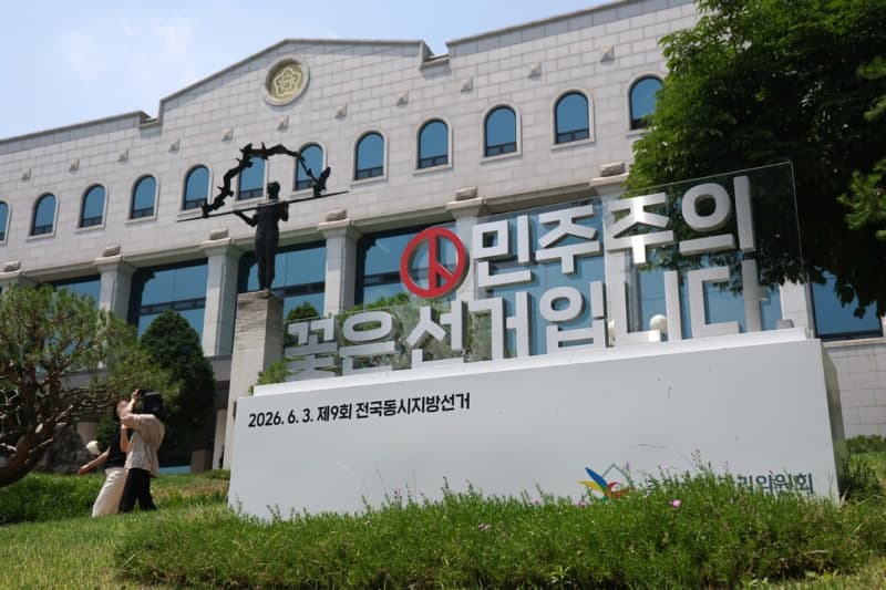 중앙선관위, 6·3 지방선거 '투표용지 부족 사태' 책임 물어 직원 15명 징계
