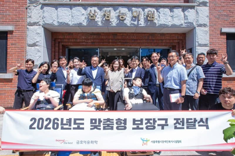 금호석유화학, 중증장애인 맞춤형 보장구 지원…누적 9억 8000만 원 달성
