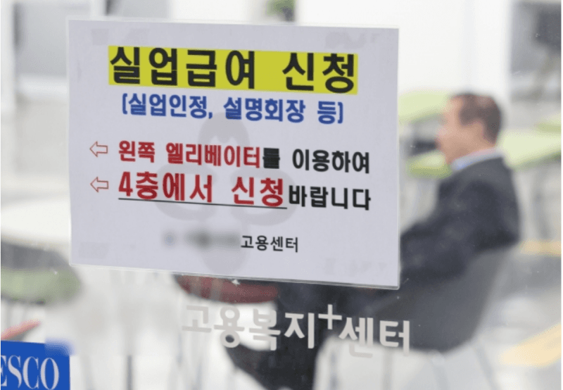실업급여 수급자 10명 중 3명은 반복수급…지급액은 5년 내 최대치