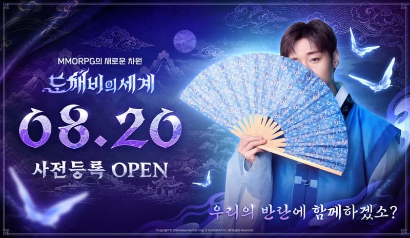 카카오게임즈 신작 '도깨비의세계', 배우 박지훈과 함께 20일 사전등록 시작