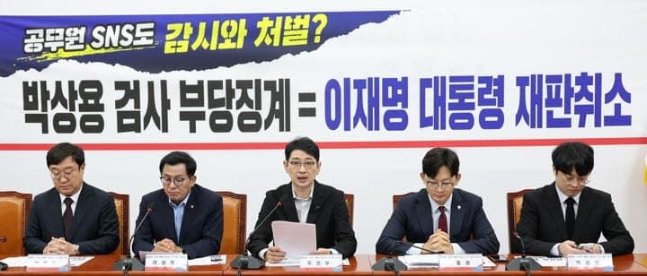 국민의힘 "박상용 검사 징계는 표적 보복…이재명 대통령부터 징계하라"